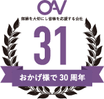 おかげさまで31周年